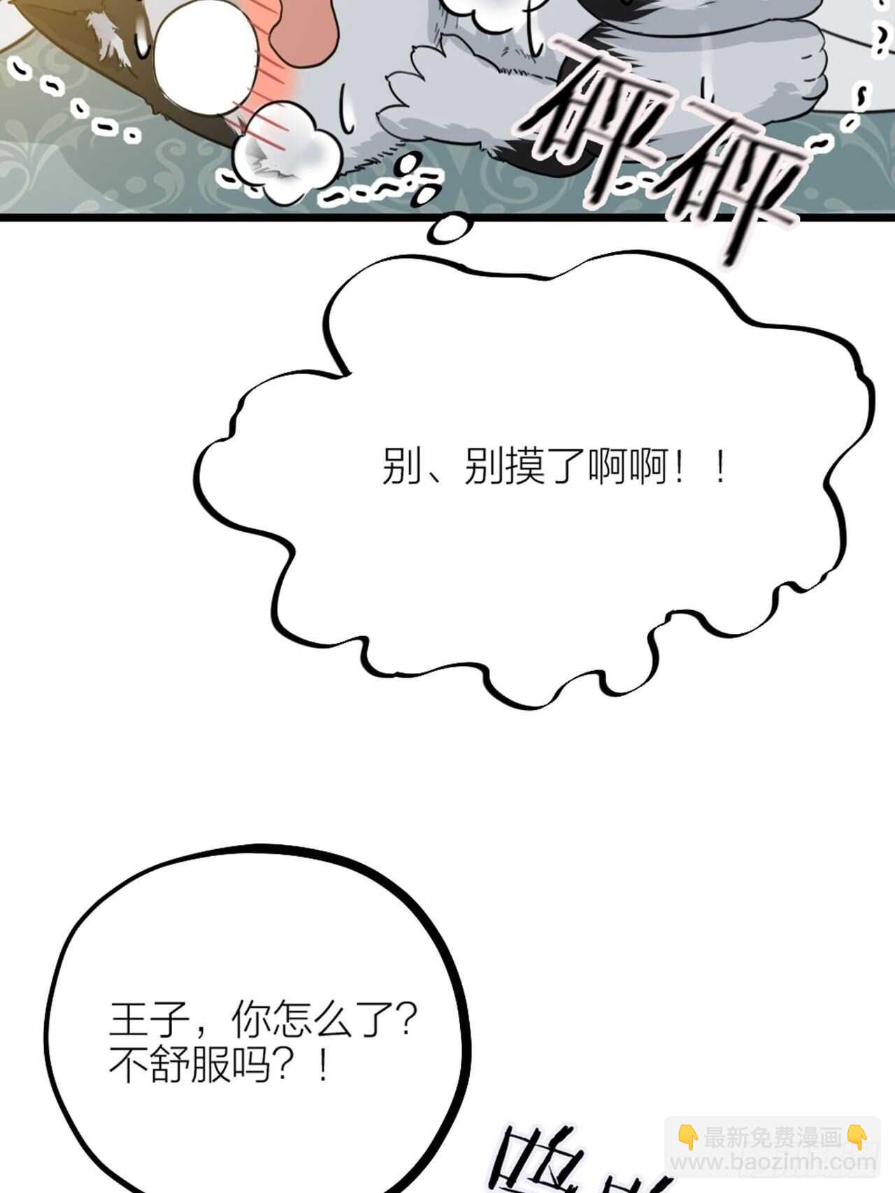 夫夫傾城 - 第46話 考驗 - 5