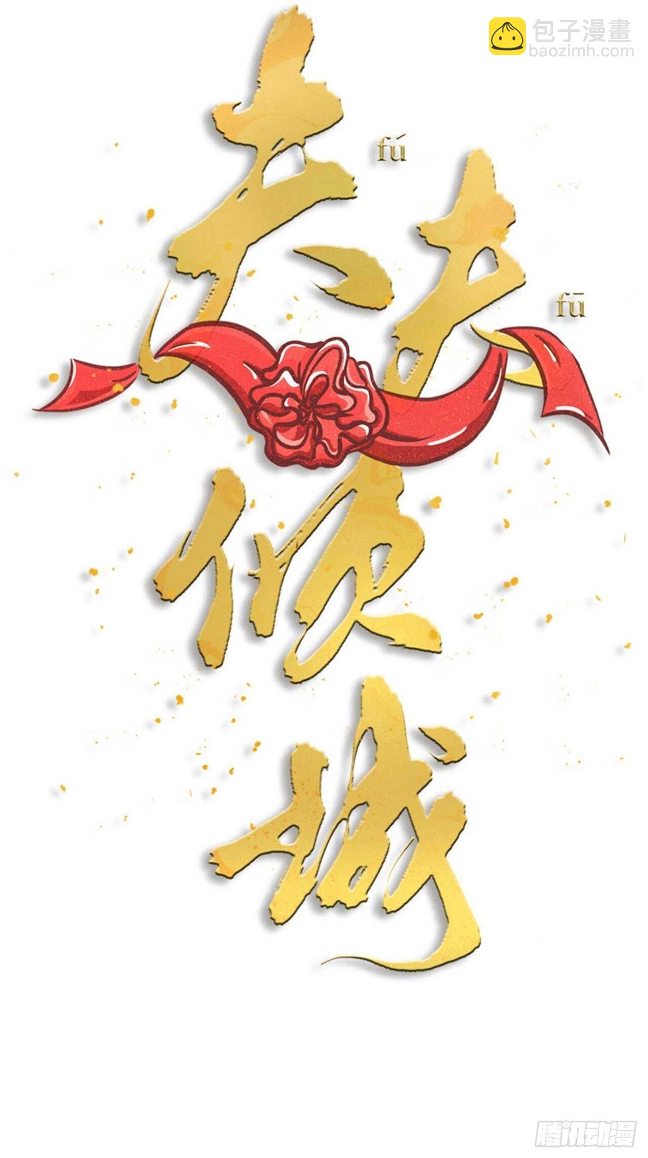 第46话 考验-第49话