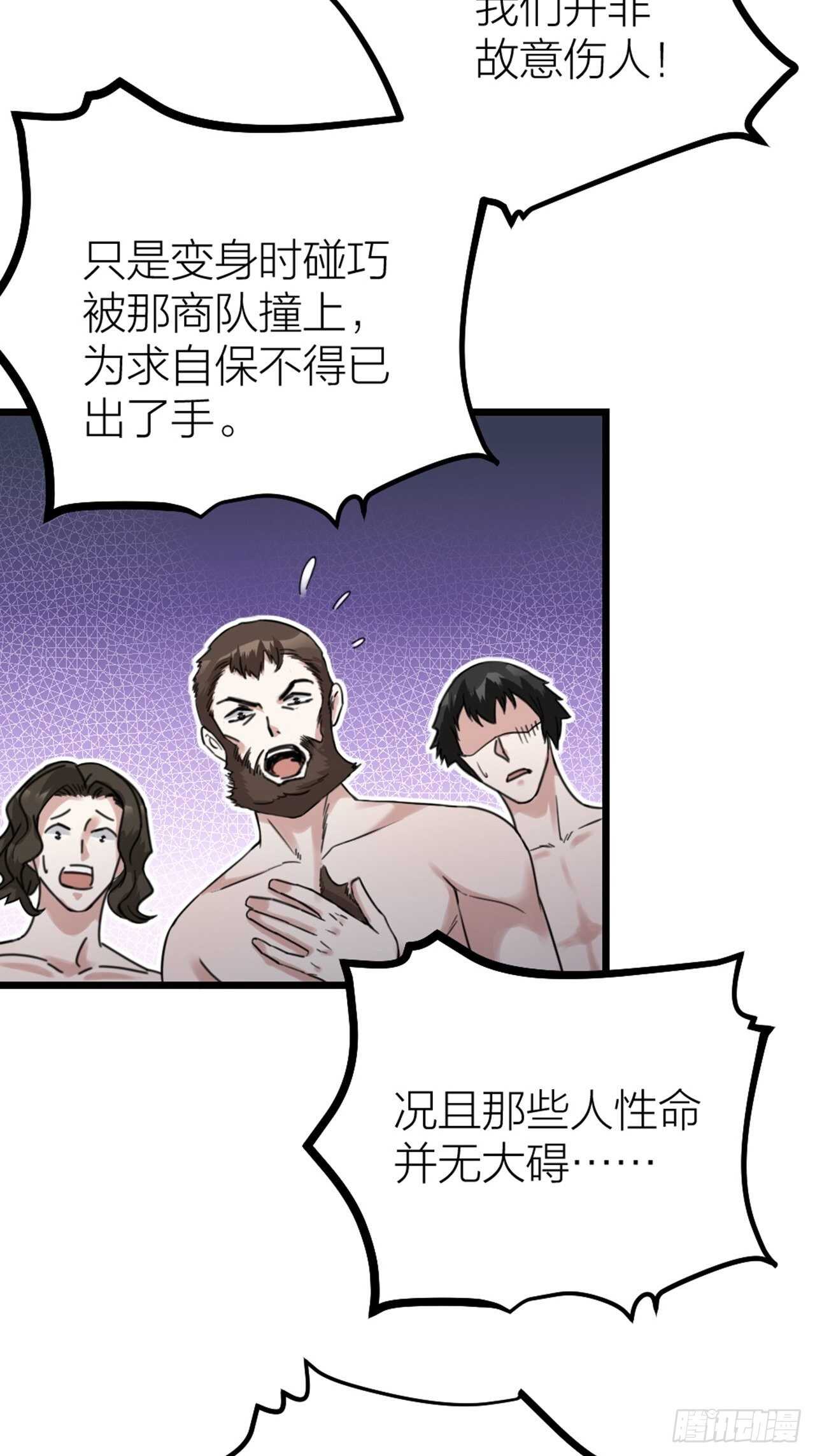 第48话 是爱情-第51话