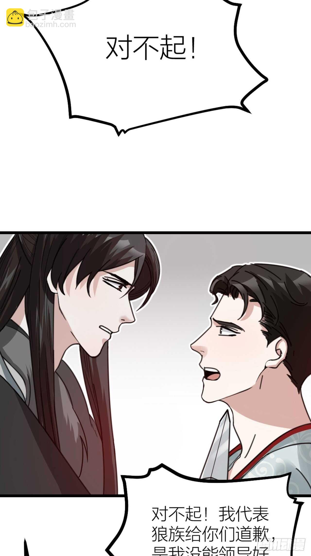 第48话 是爱情-第51话