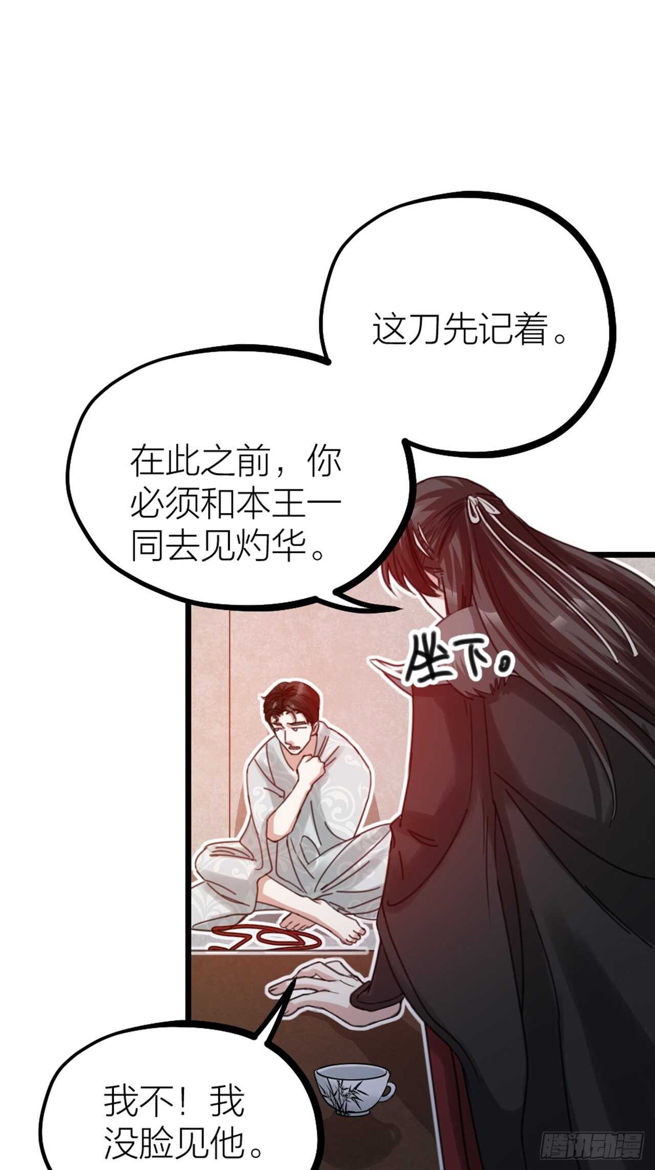 第48话 是爱情-第51话