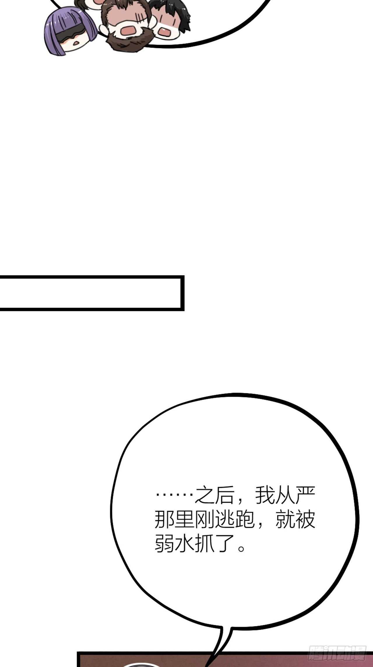 第48话 是爱情-第51话