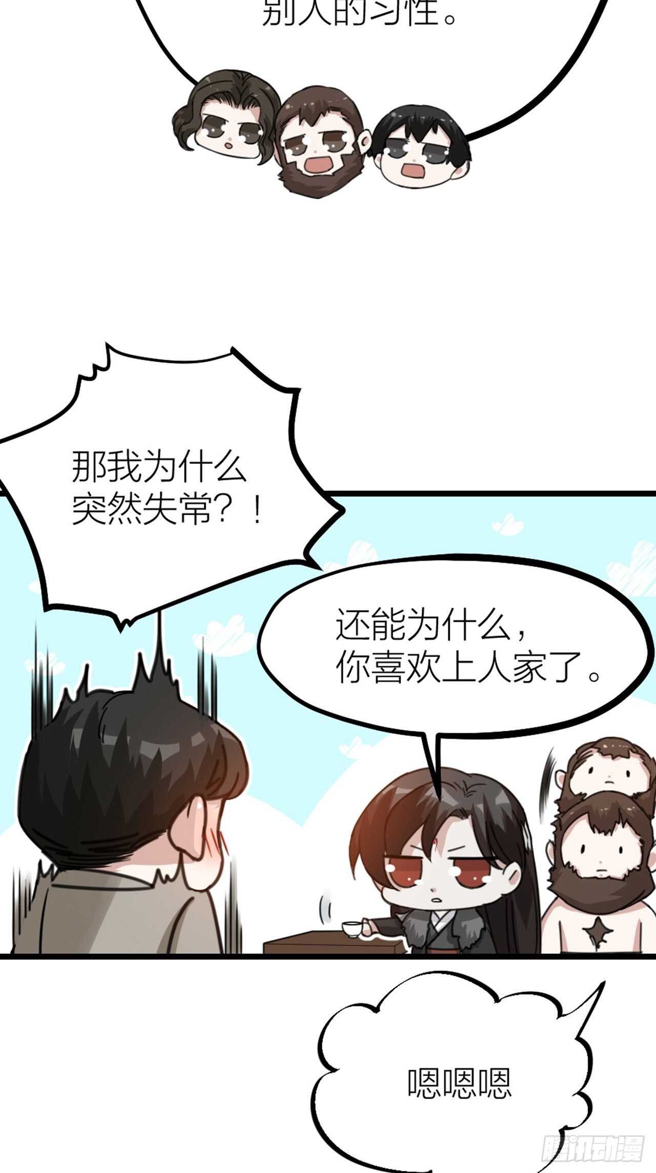 第48话 是爱情-第51话