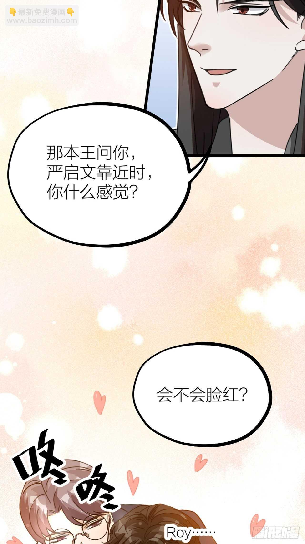 第48话 是爱情-第51话