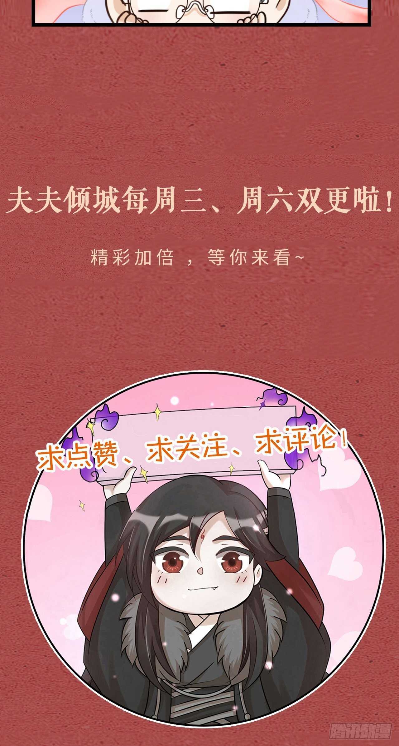 第48话 是爱情-第51话