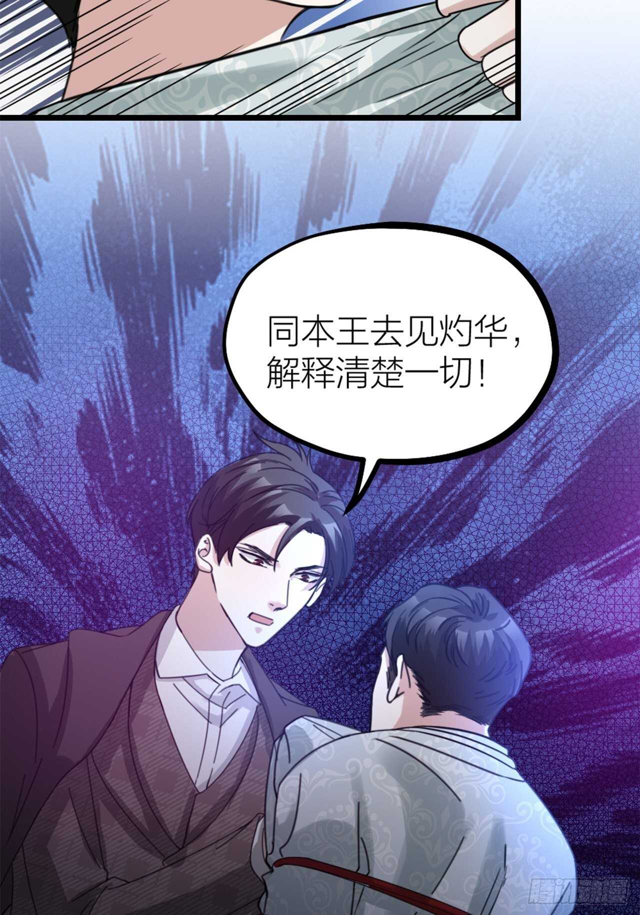 第48话 是爱情-第51话