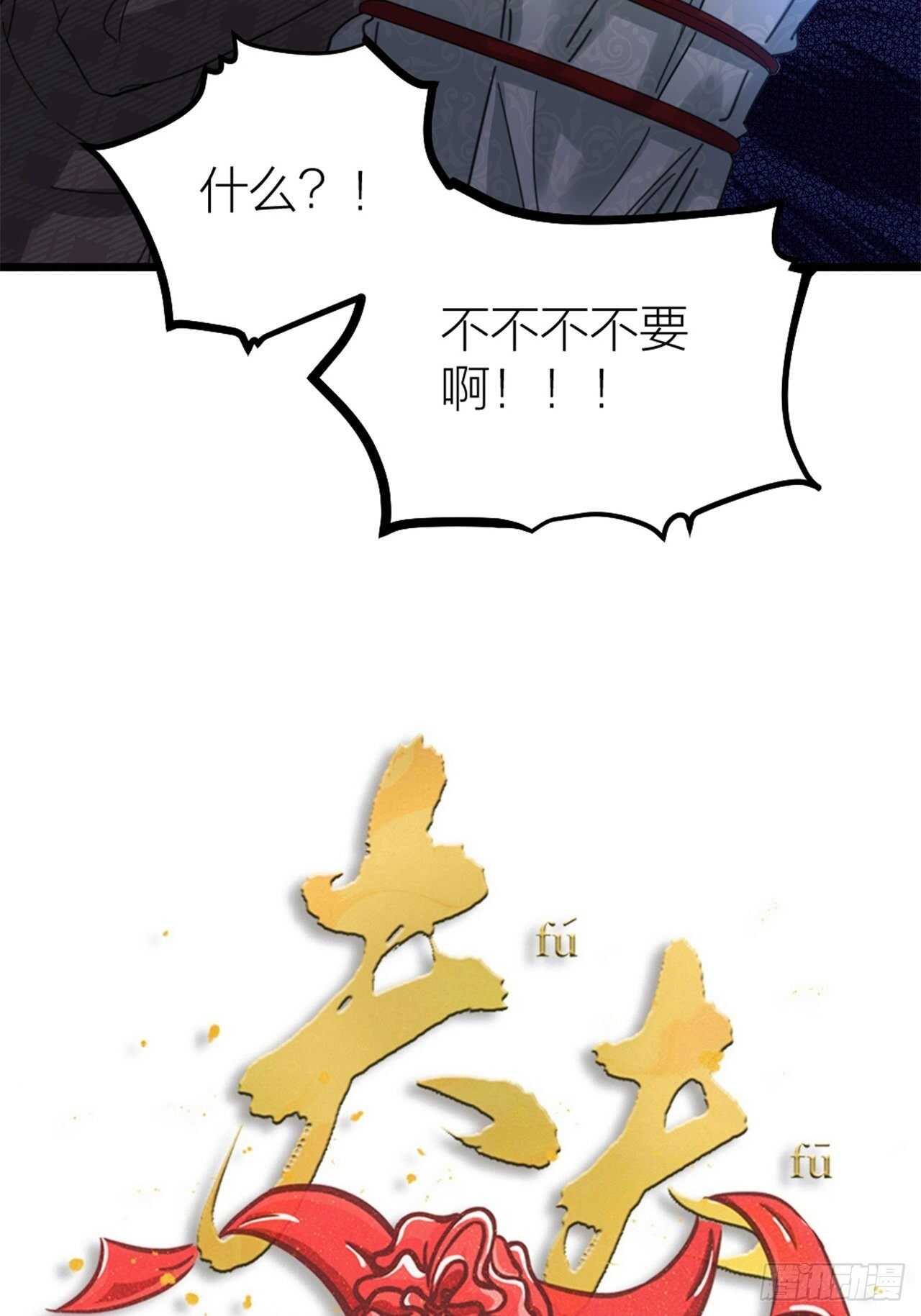 第48话 是爱情6