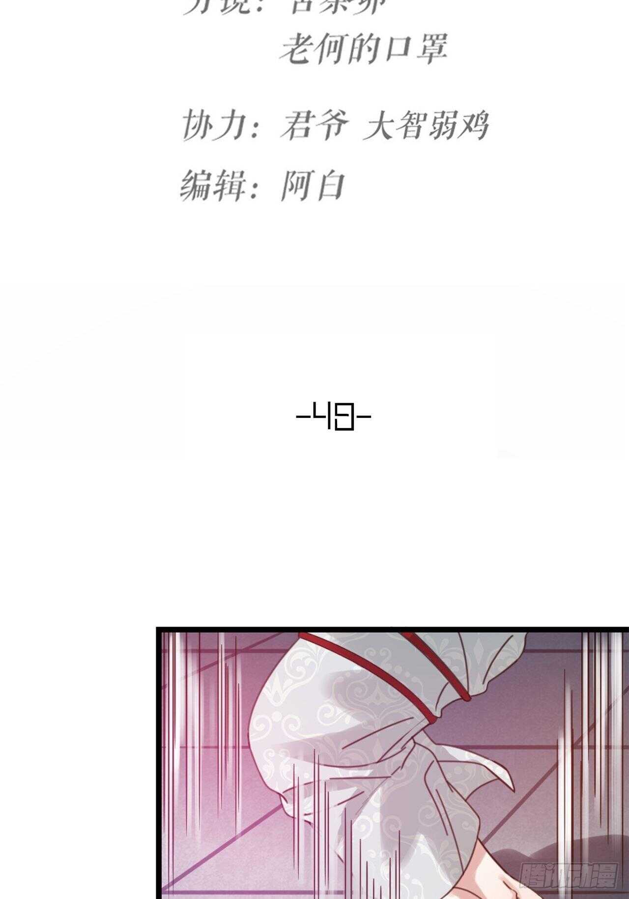 第48话 是爱情-第51话