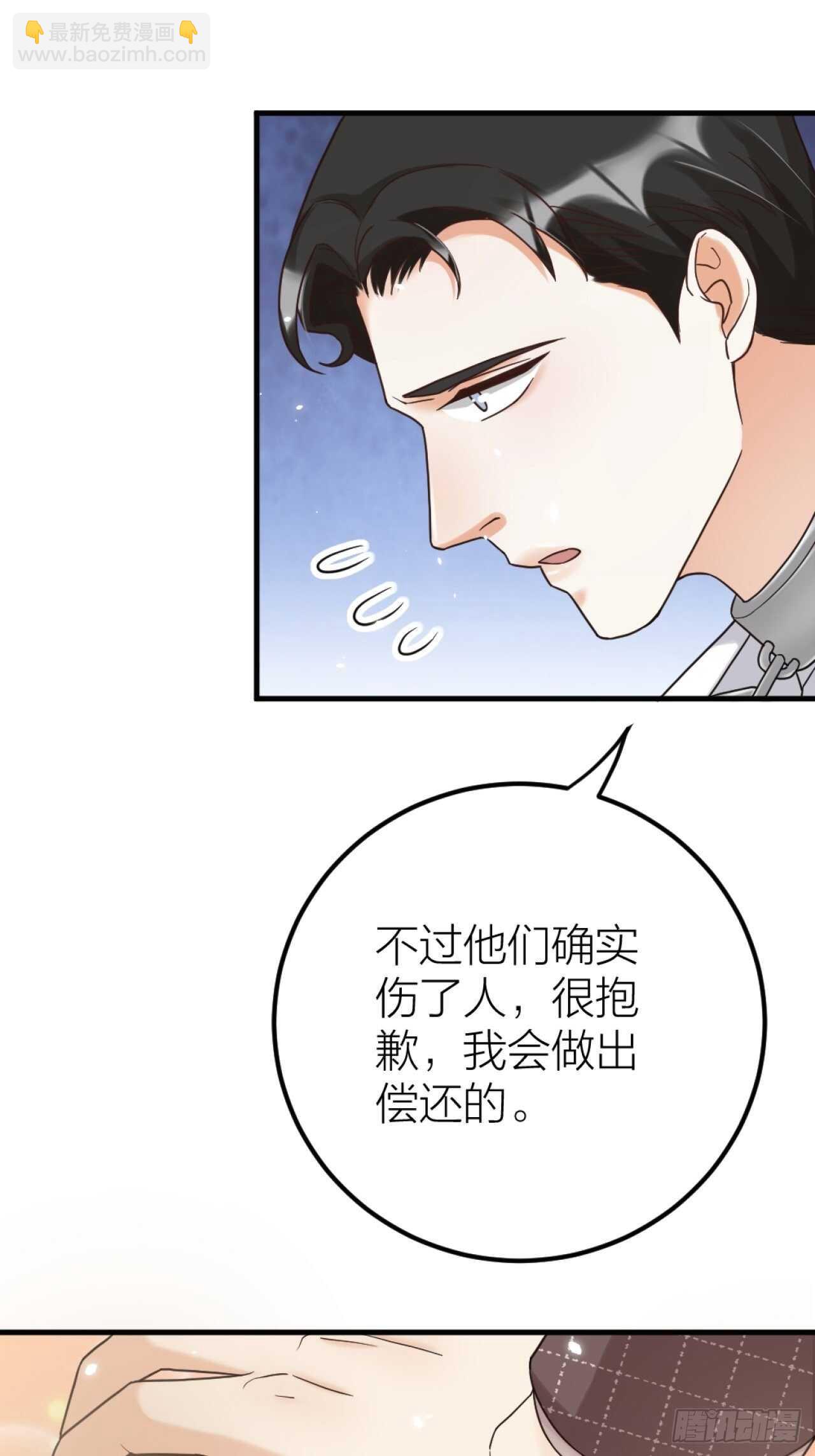 第50话 是我误会？-第53话