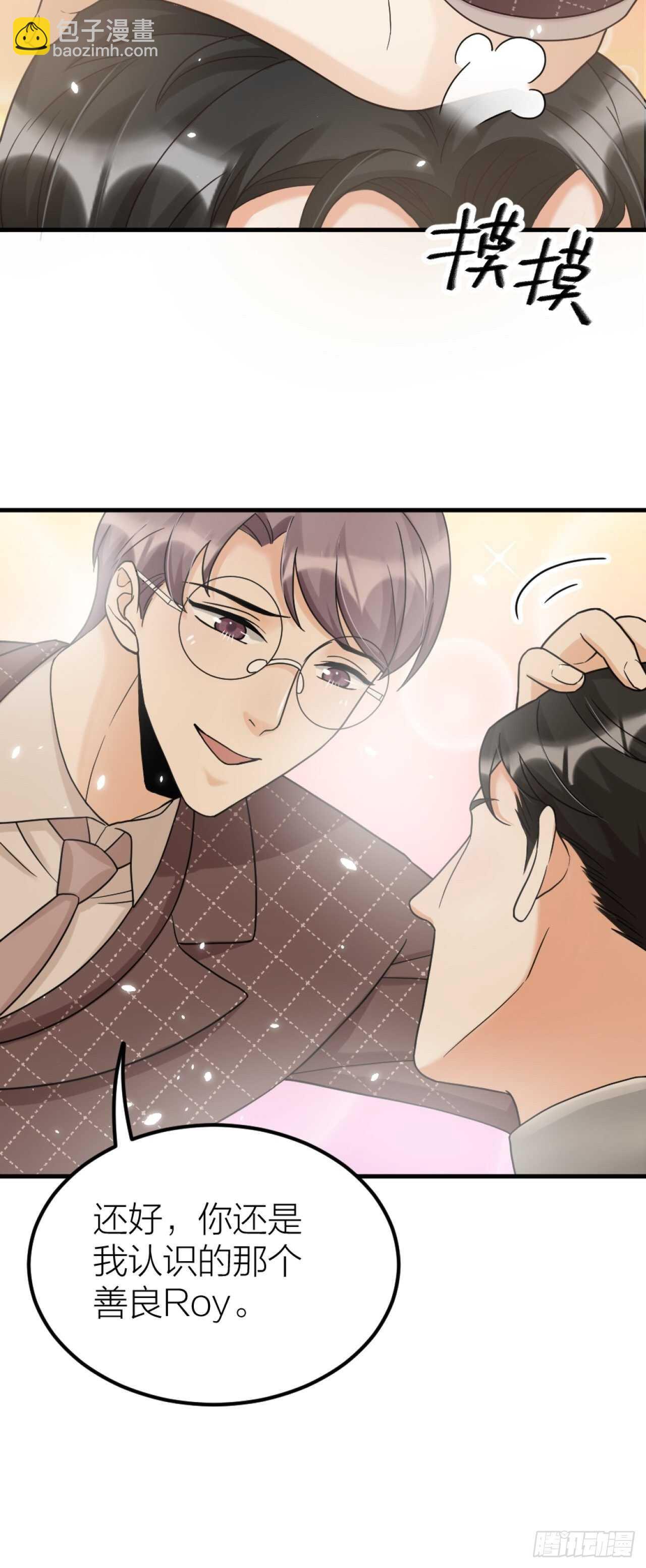 第50话 是我误会？-第53话