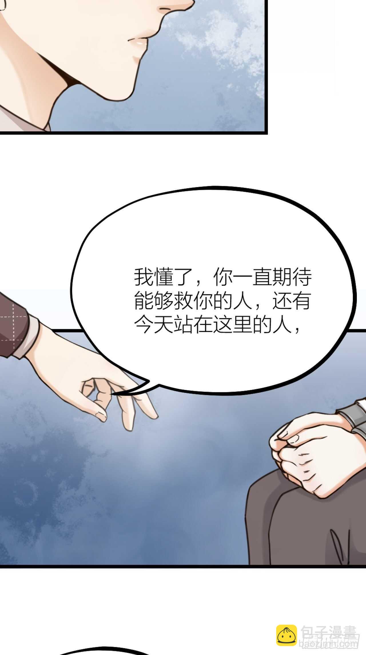 第50话 是我误会？-第53话