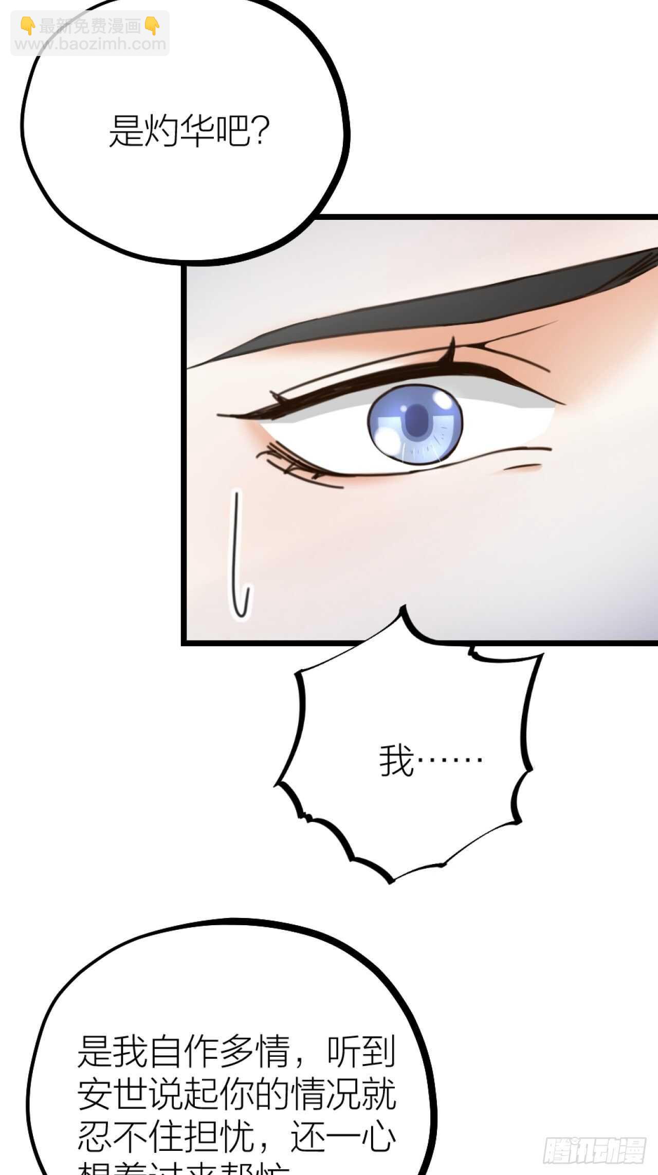 第50话 是我误会？-第53话