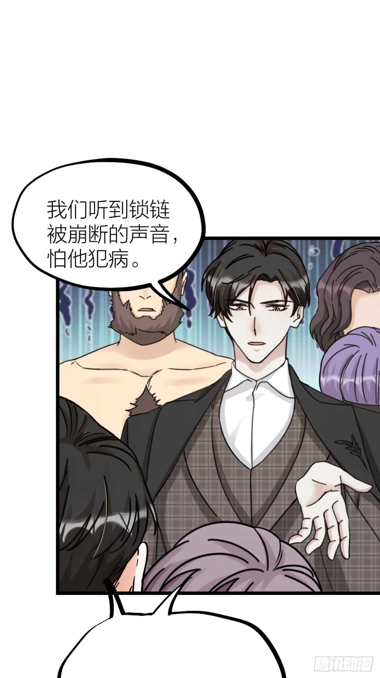 第50话 是我误会？-第53话