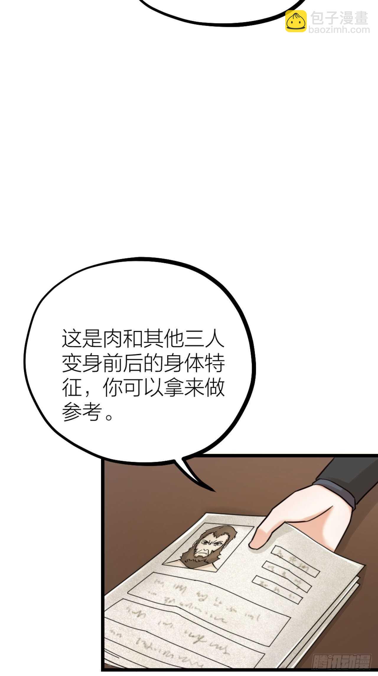 第50话 是我误会？-第53话