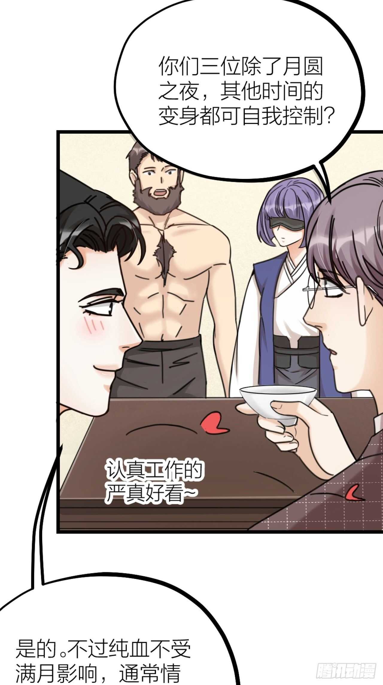 第50话 是我误会？-第53话