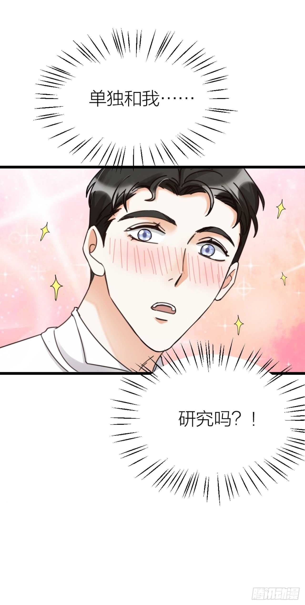 第50话 是我误会？-第53话