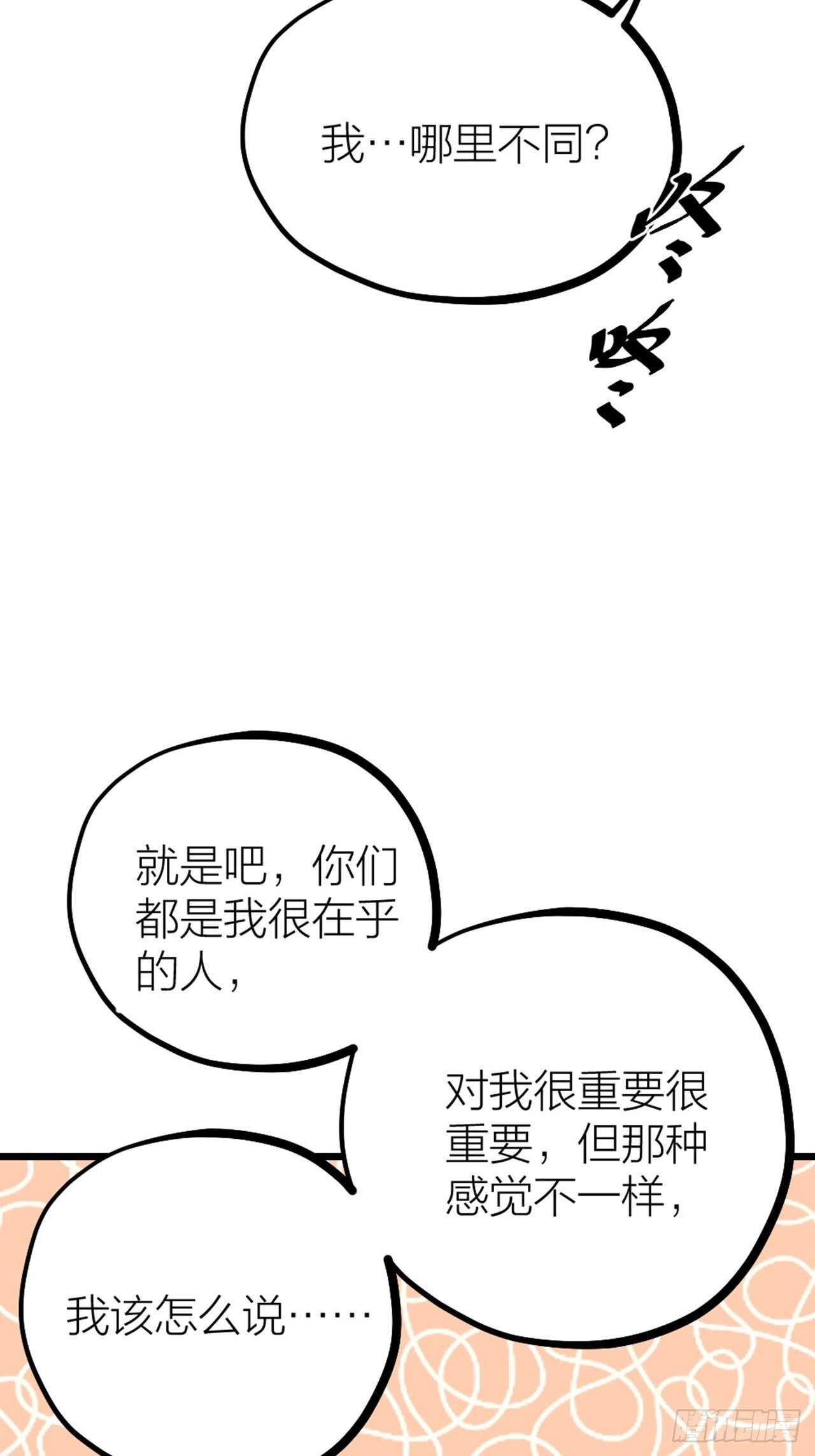 第52话 跟踪-第55话