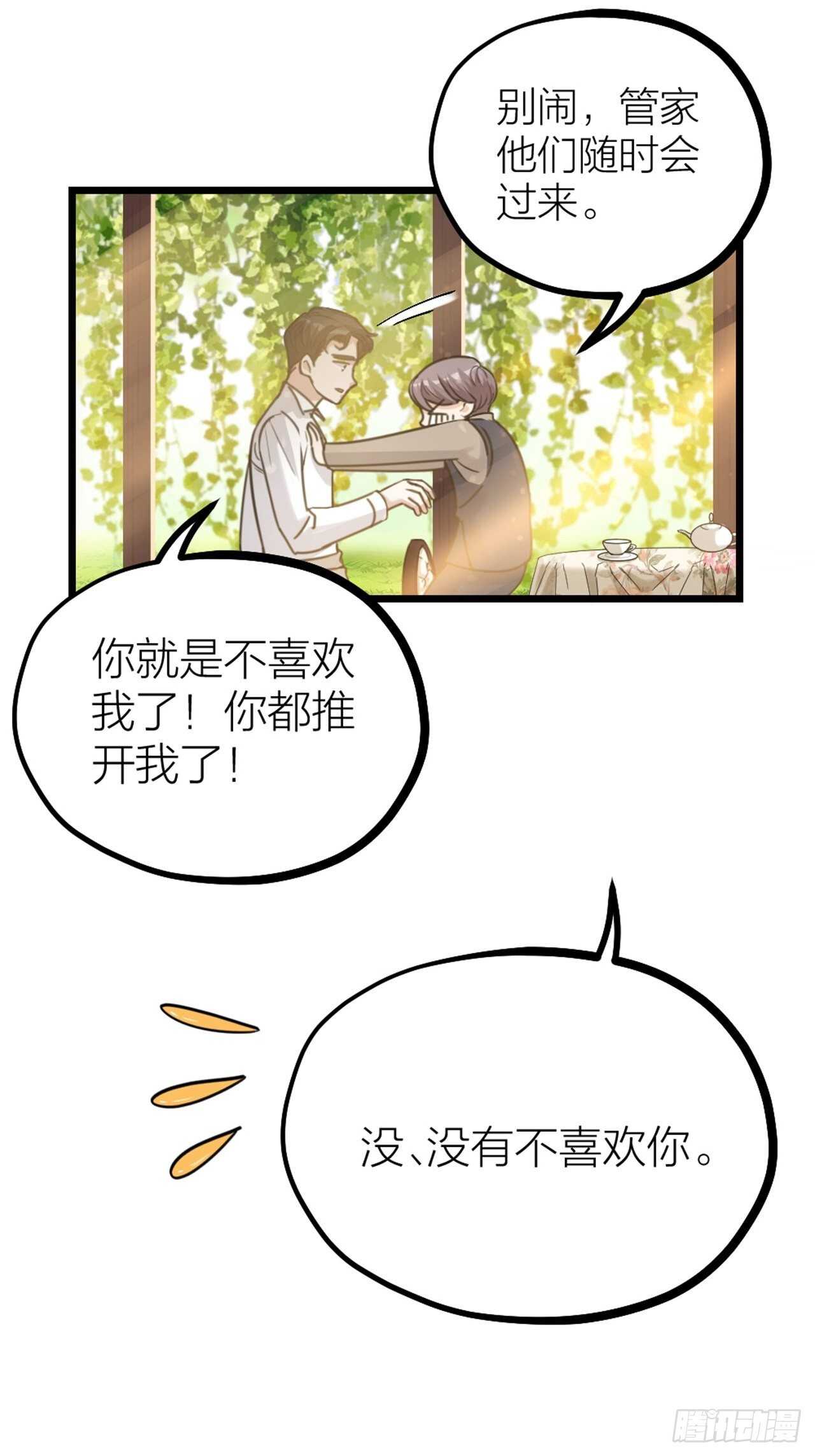 第54话 在桌底(1/2)-第57话