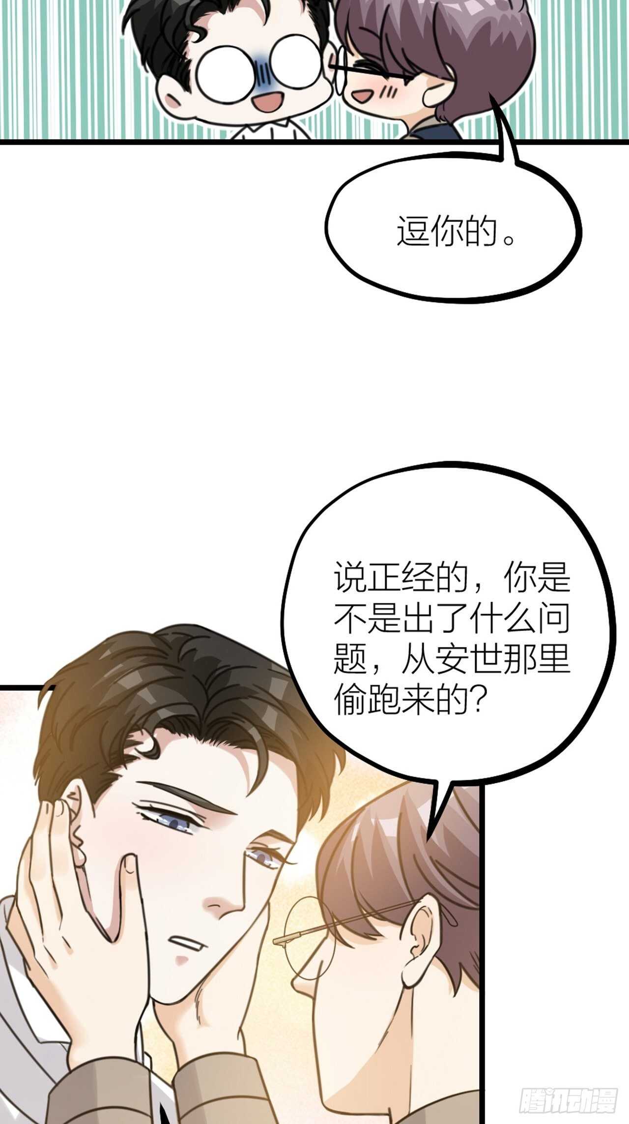 第54话 在桌底(1/2)-第57话