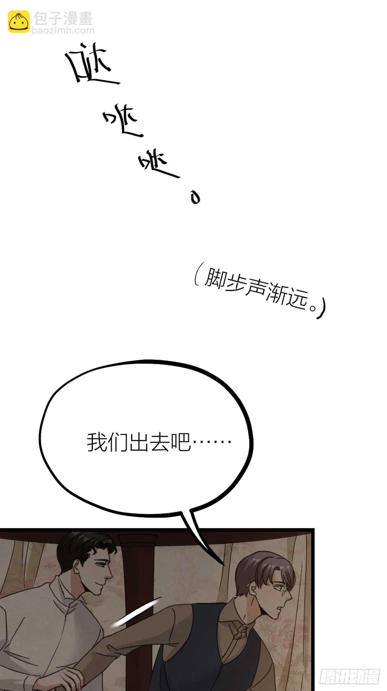 第54话 在桌底(1/2)-第57话