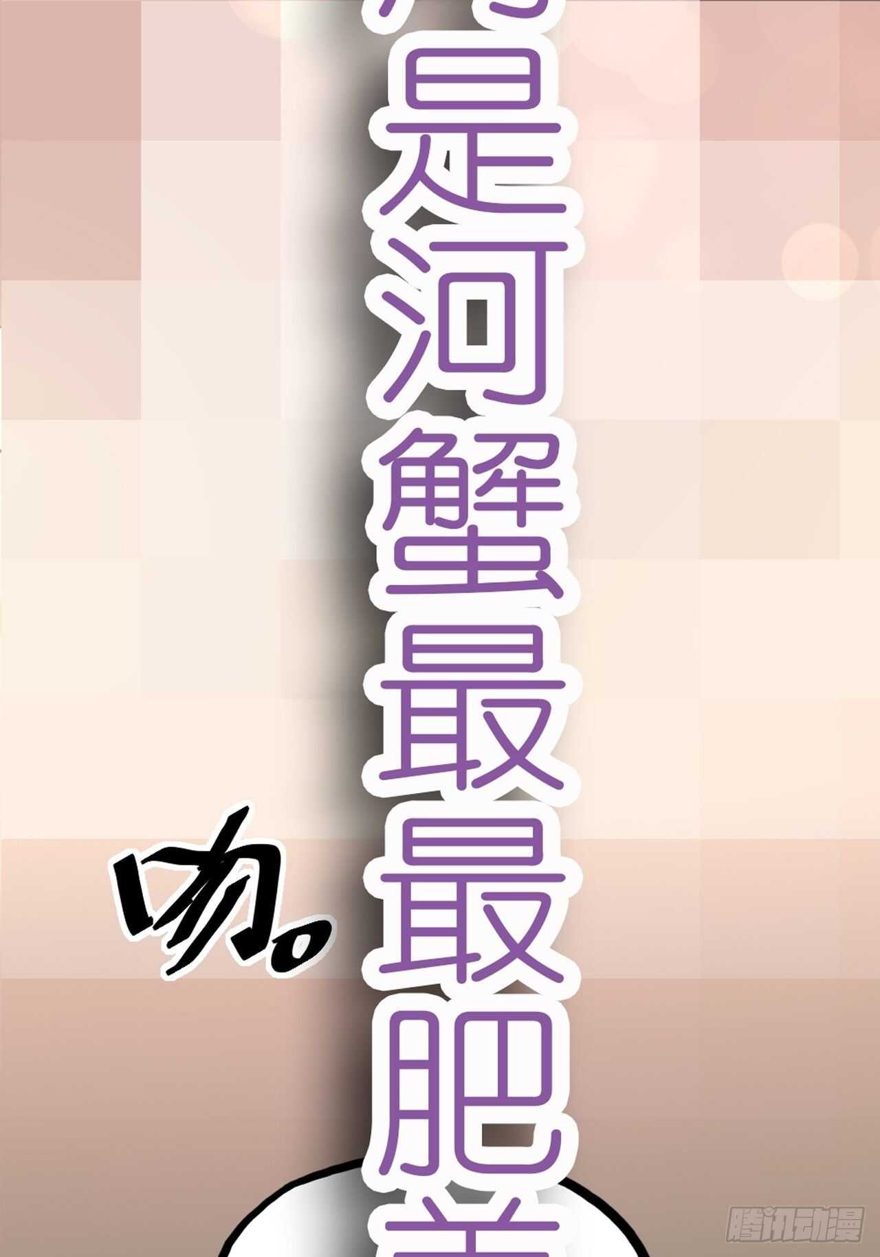 第54话 在桌底(1/2)-第57话