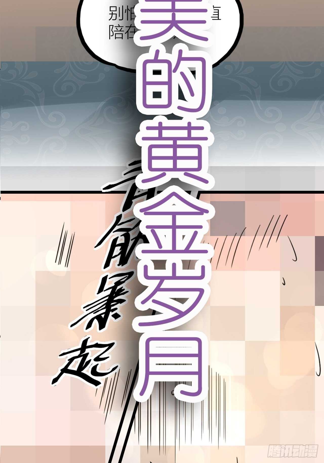 第54话 在桌底(1/2)-第57话