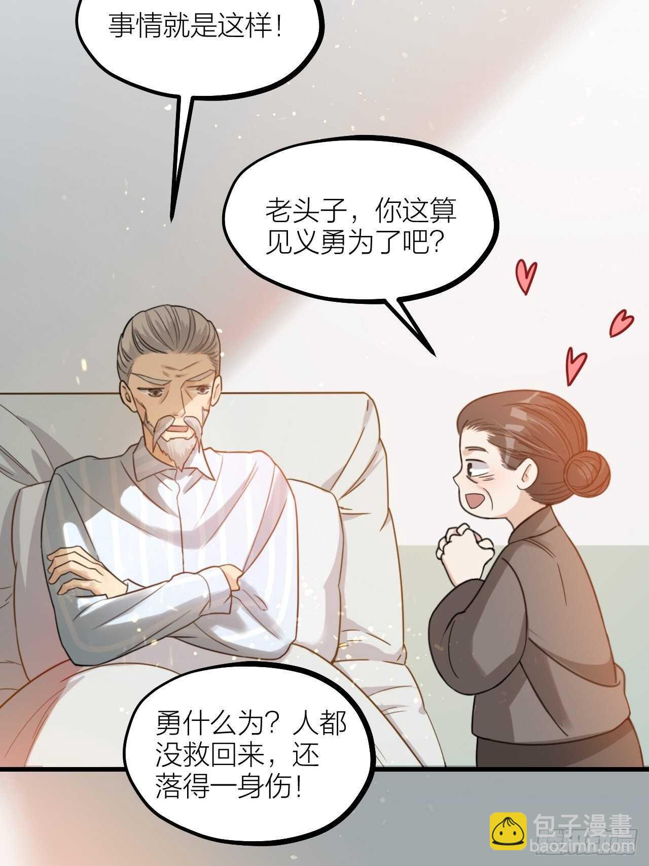 第56话 挡路-第59话