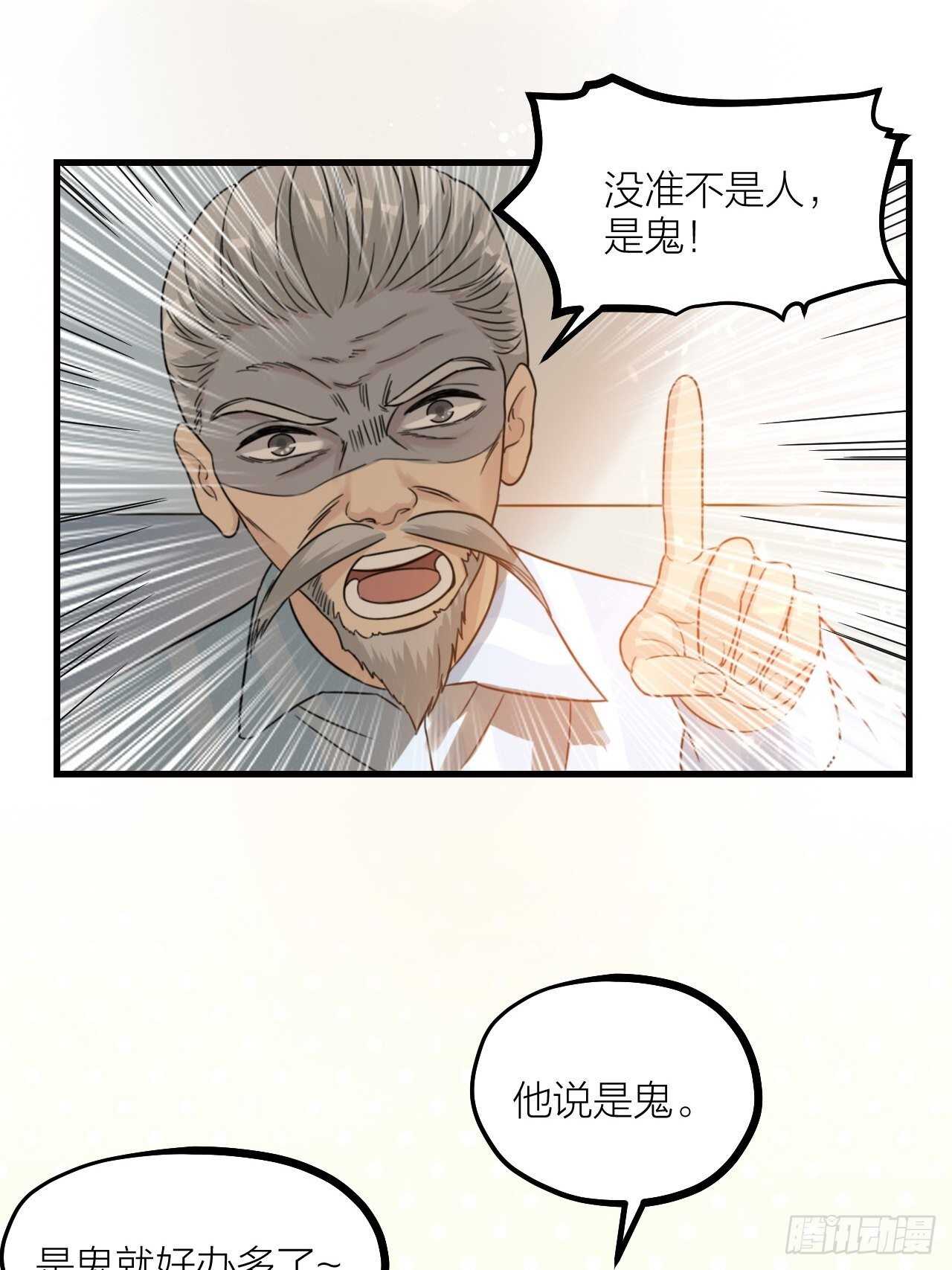 第56话 挡路-第59话