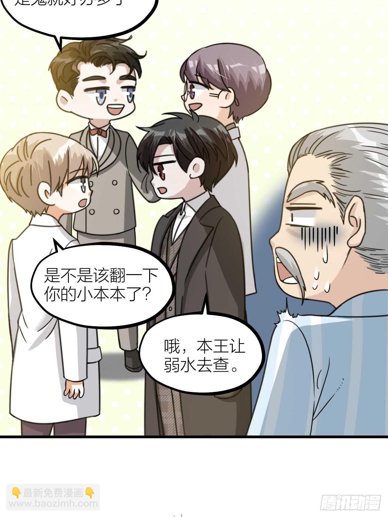 第56话 挡路-第59话