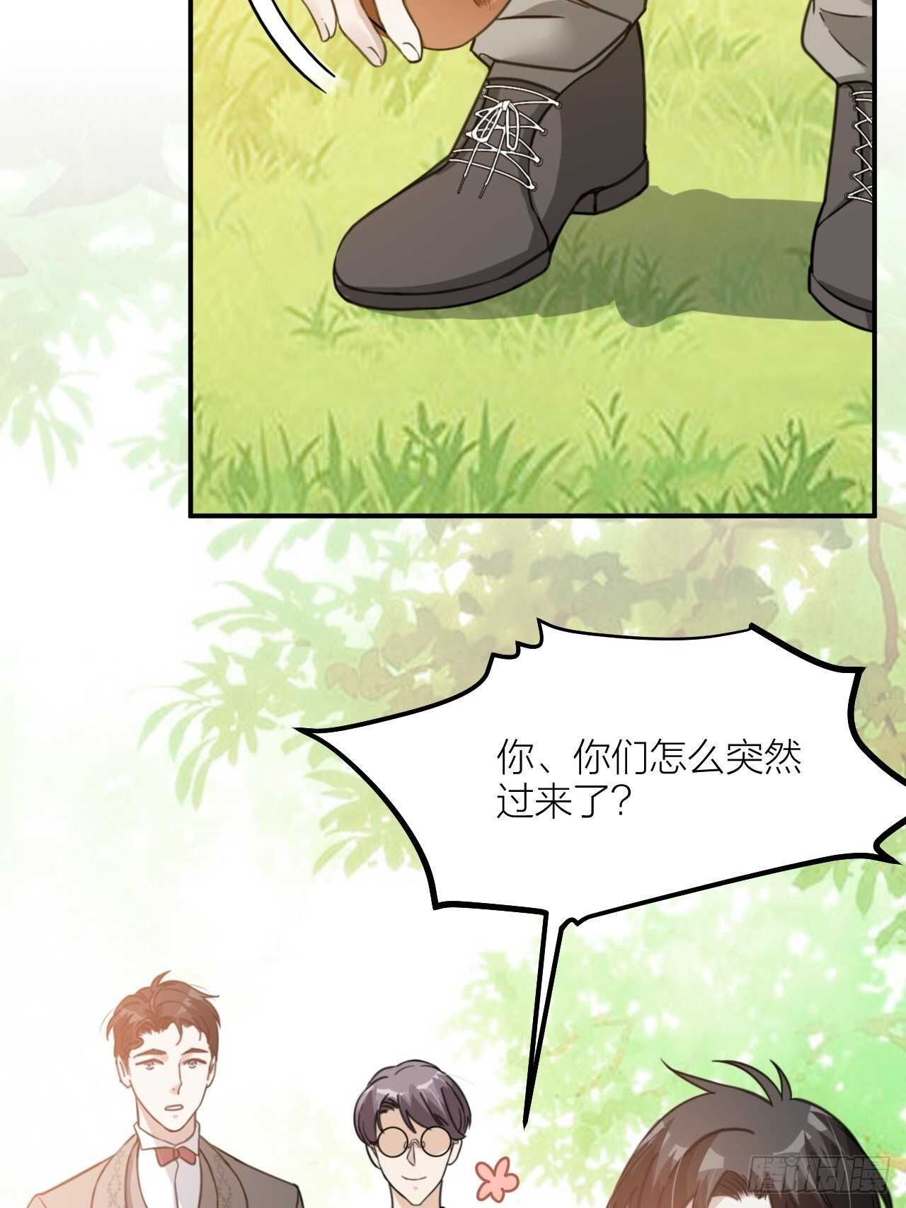 夫夫傾城 - 第56話 擋路 - 5