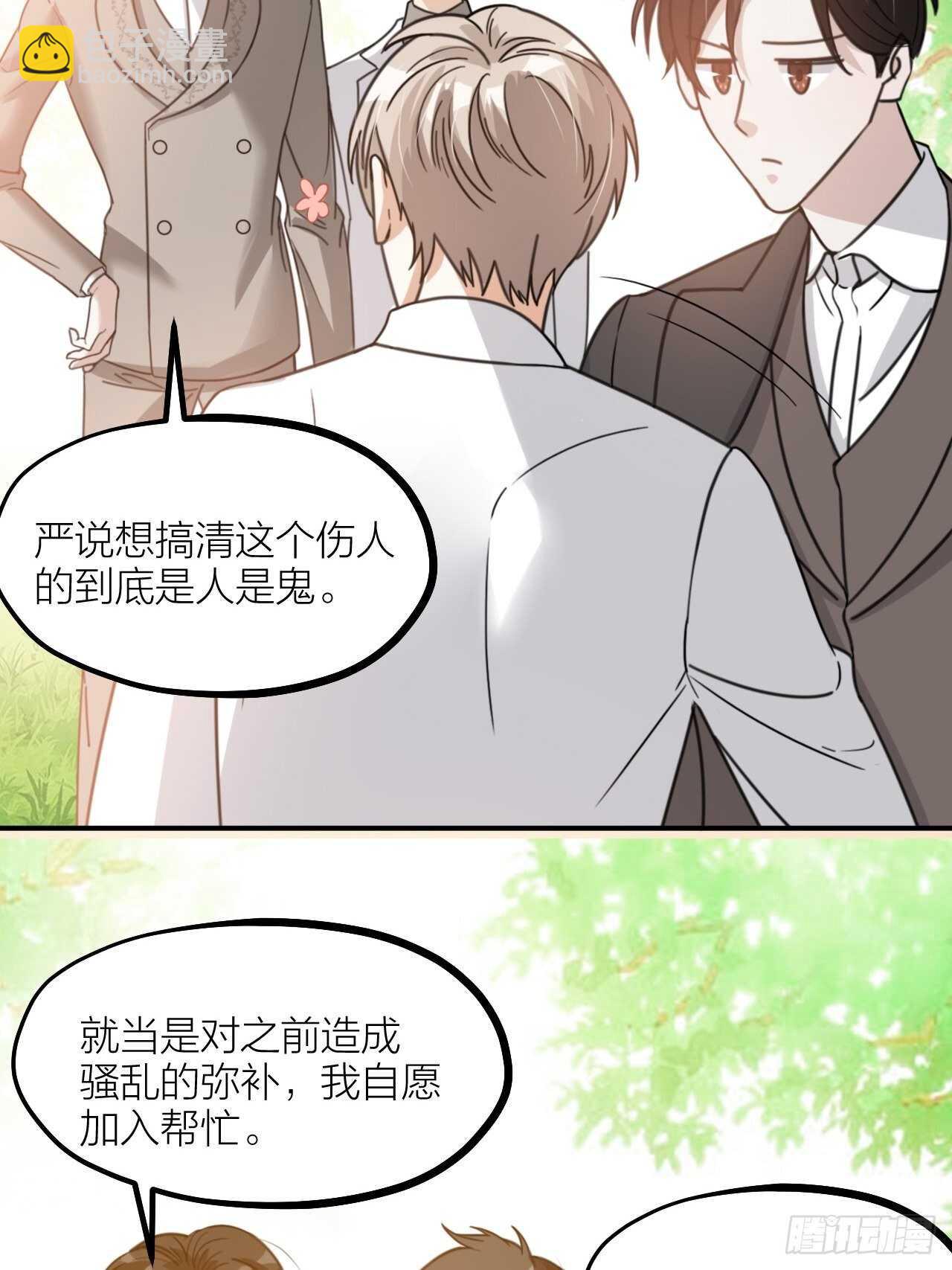 第56话 挡路-第59话