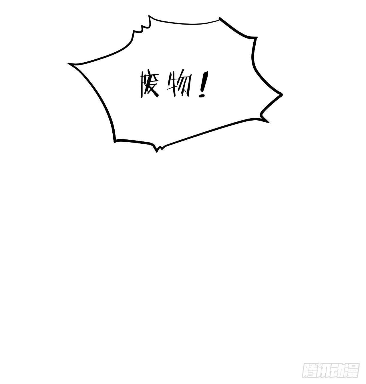 第56话 挡路-第59话