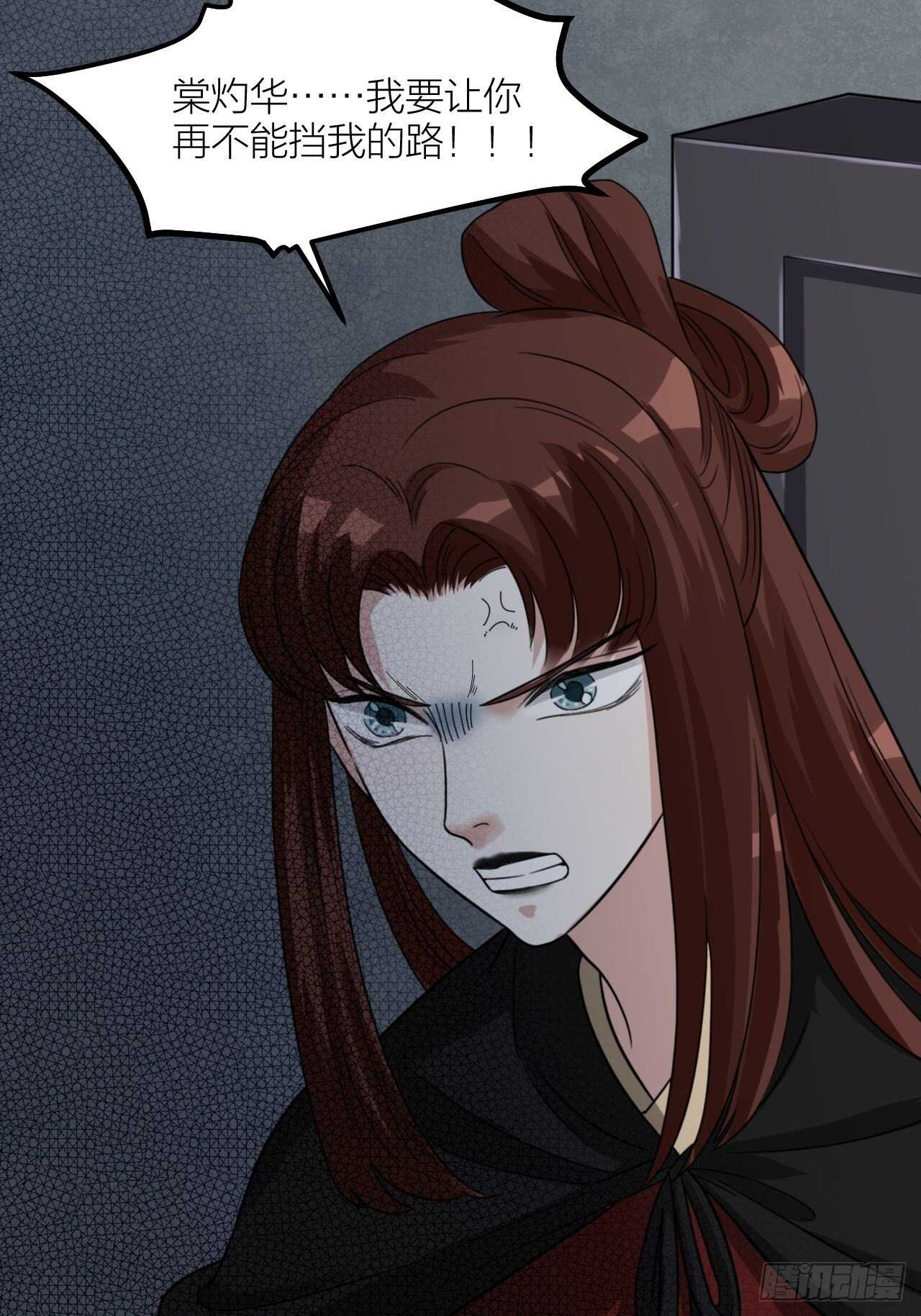 第56话 挡路-第59话