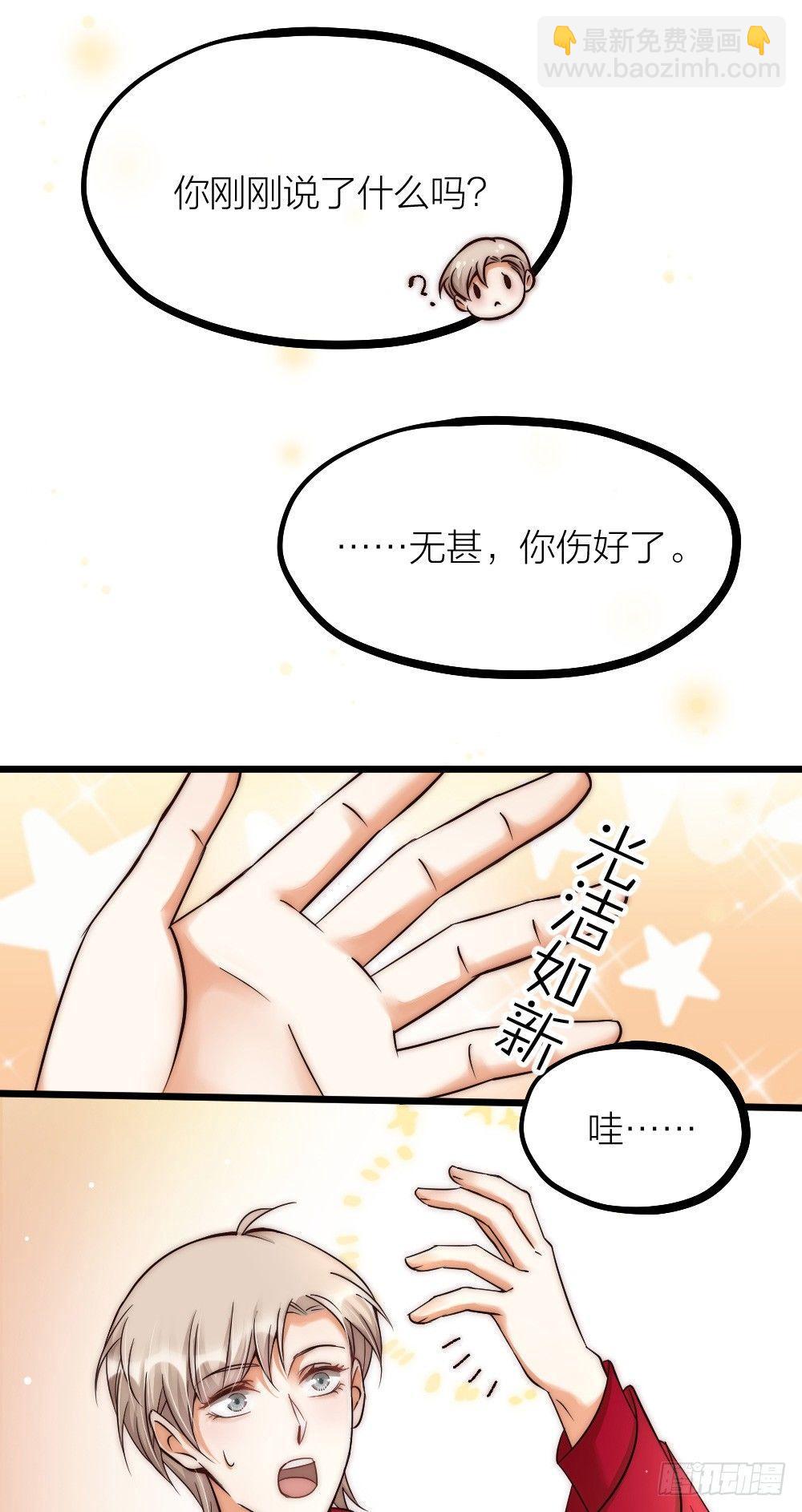 第05话 疗人-第7话