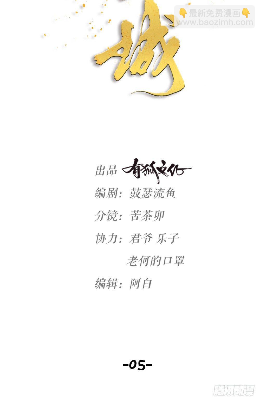 第05话 疗人-第7话