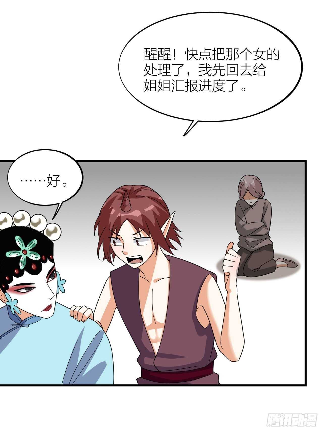 第58话 缘起(1/2)-第61话