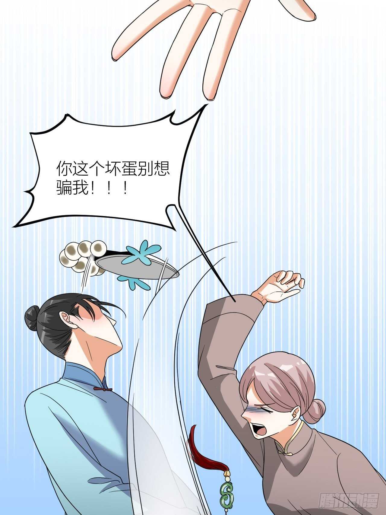 第58话 缘起(1/2)-第61话