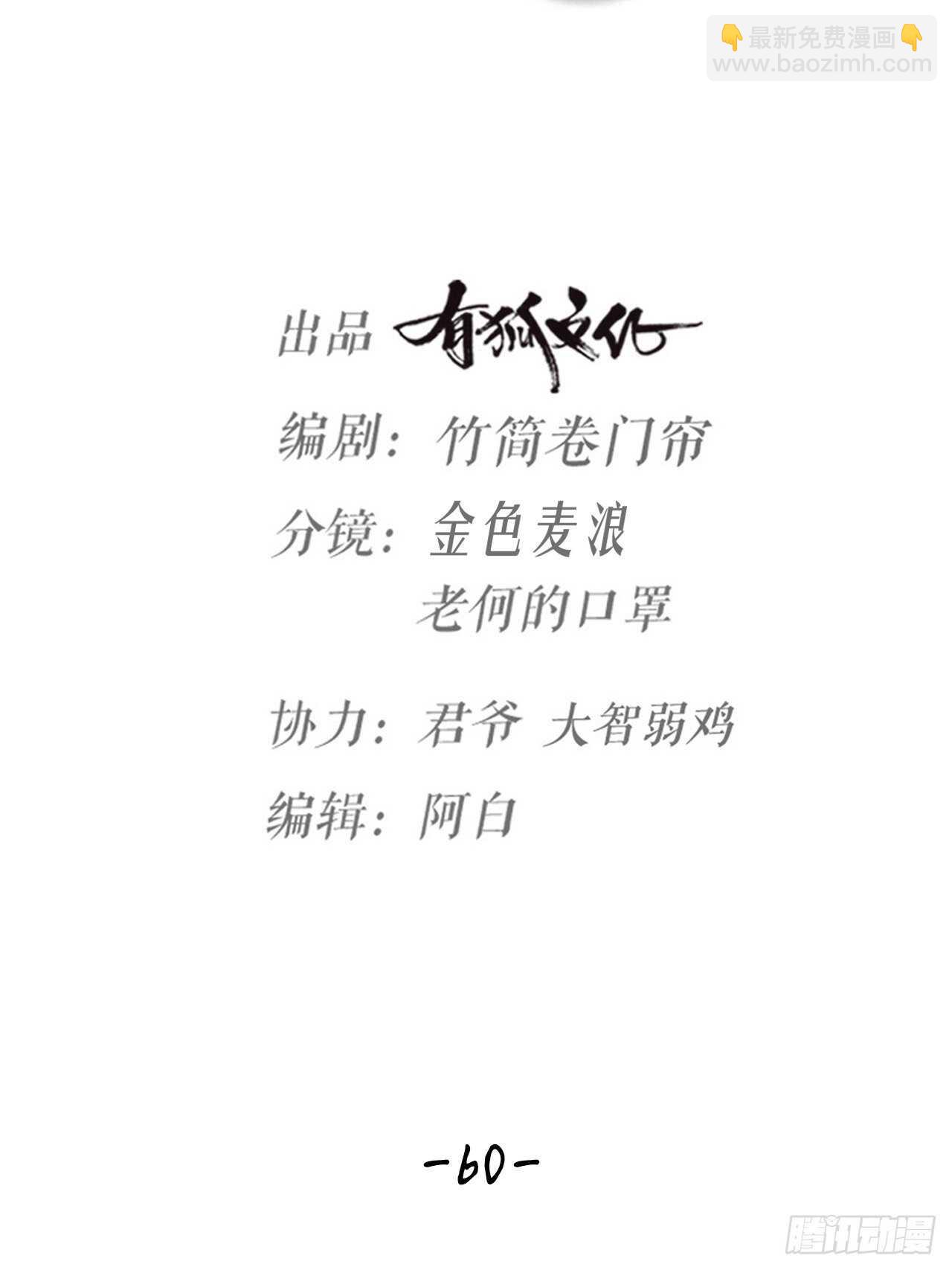 第60话 戏声(1/2)-第63话