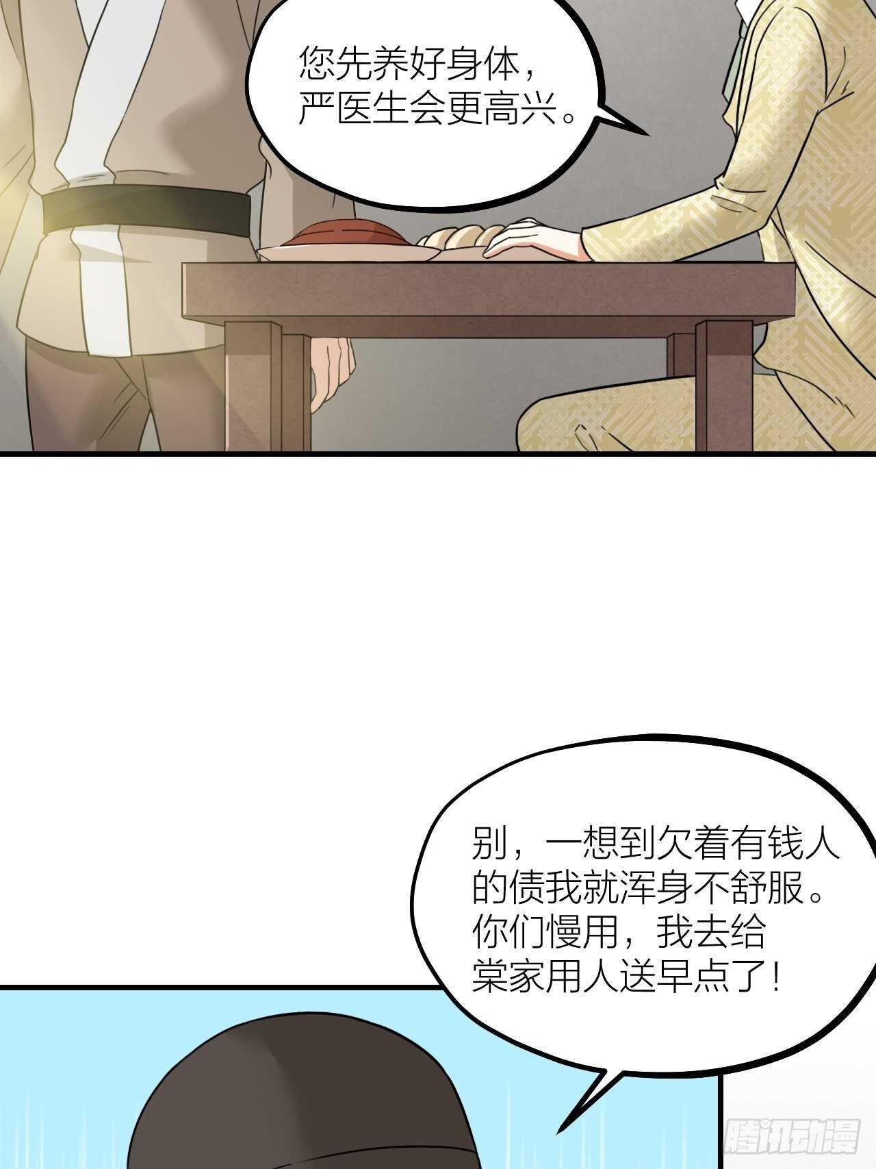 第60话 戏声(1/2)-第63话