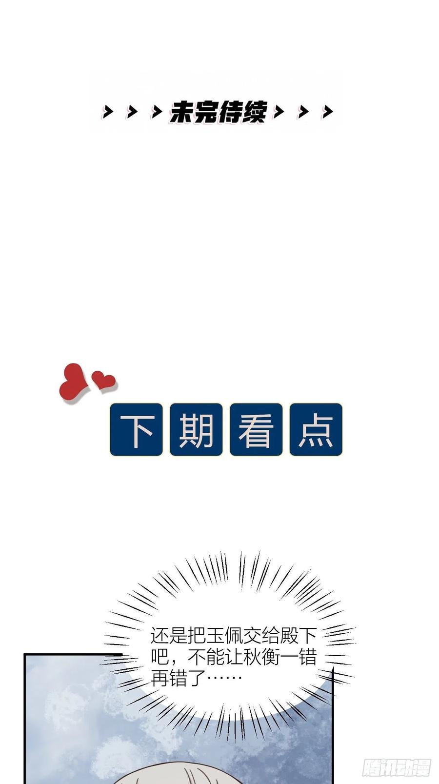 第62话 被困-第65话