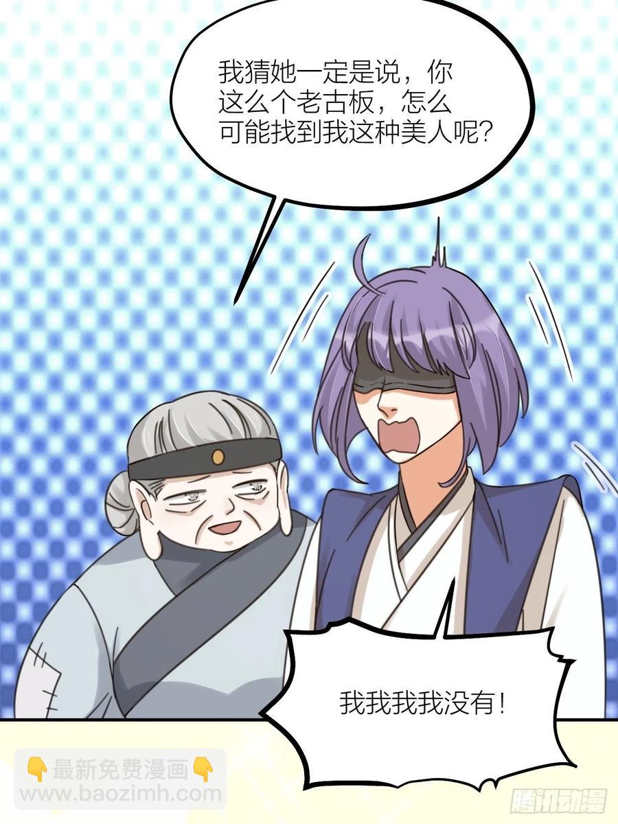 第64话 寻源-第67话