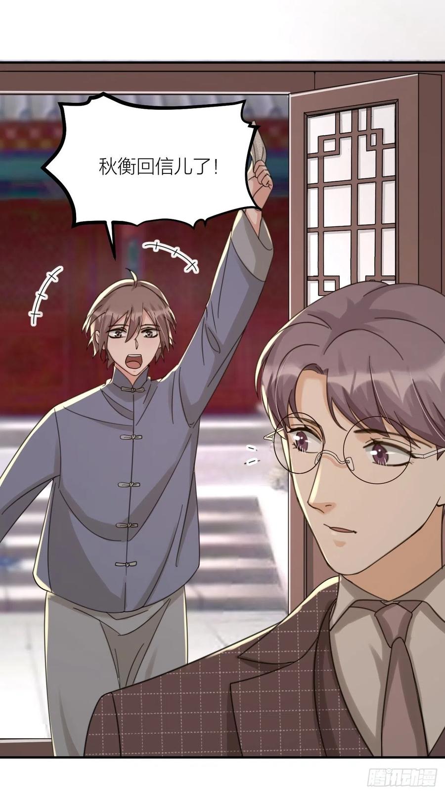 第64话 寻源-第67话