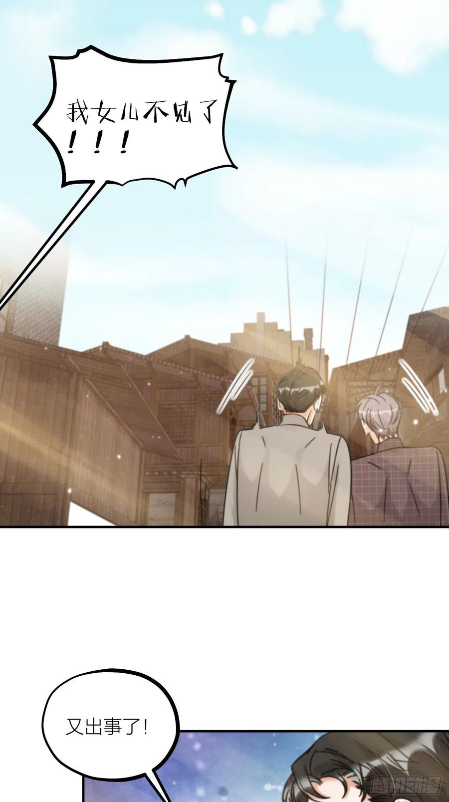 第64话 寻源-第67话