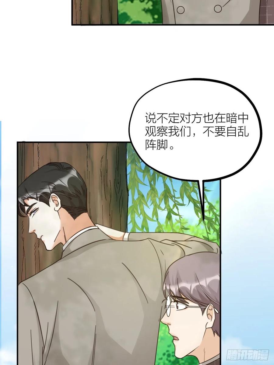 第66话 终章(1/2)-第69话