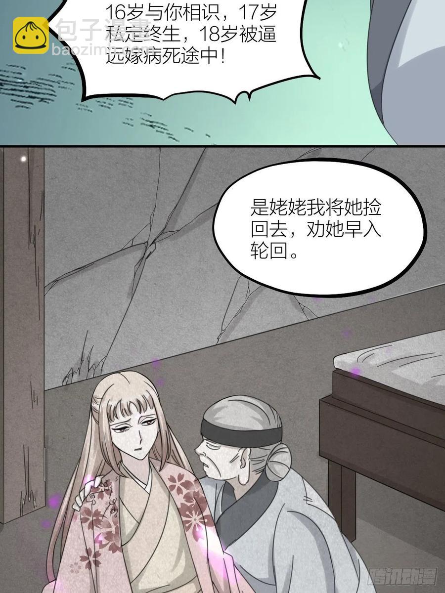 第66话 终章(1/2)-第69话