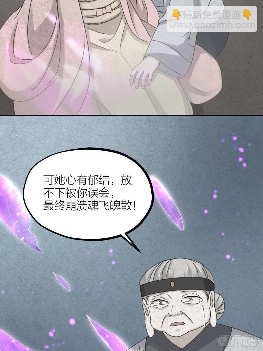 第66话 终章(1/2)-第69话