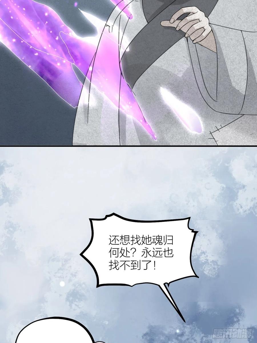 第66话 终章(1/2)-第69话