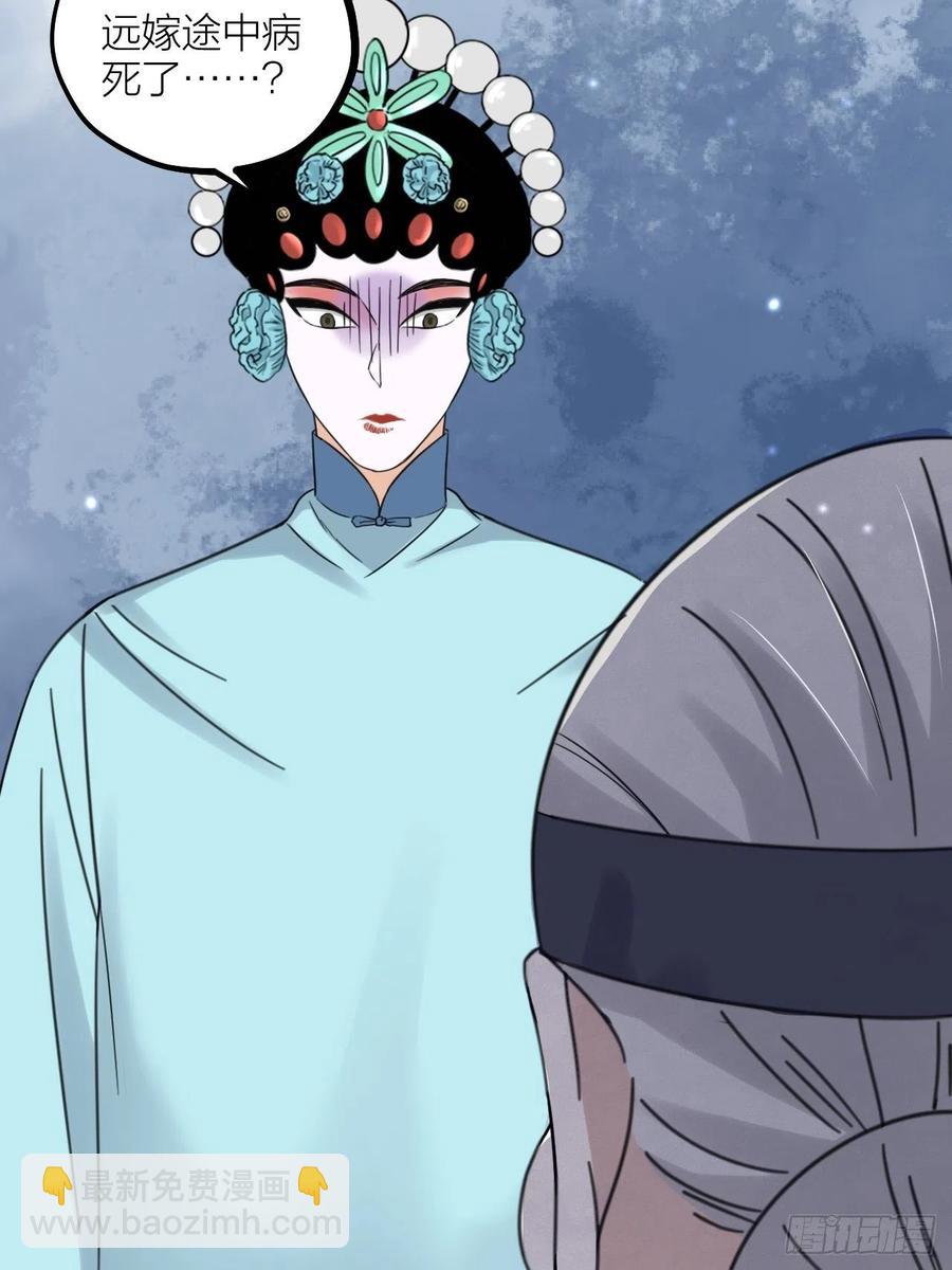 第66话 终章(1/2)-第69话