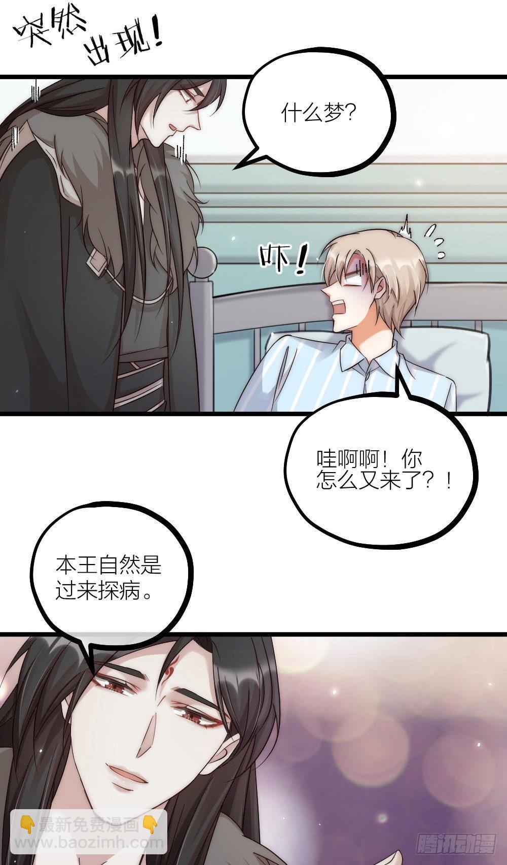 第07话 梦魇-第9话