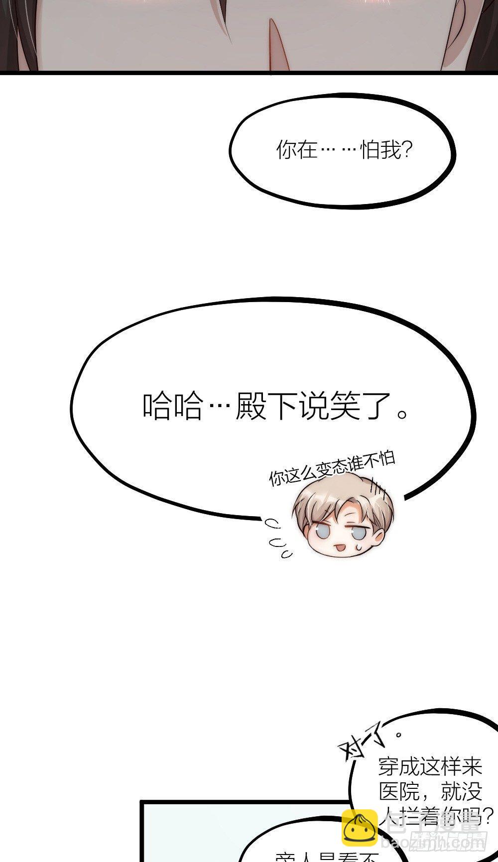 第07话 梦魇-第9话